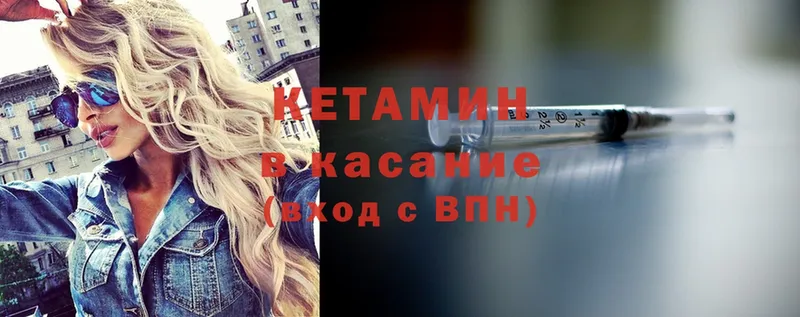 хочу   Донской  КЕТАМИН ketamine 